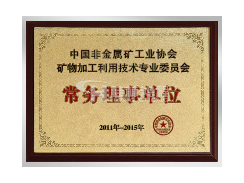 中國(guó)非金屬礦工業(yè)協(xié)會(huì)，常務(wù)理事單位，桂林鴻程，磨粉機(jī)廠家，立磨廠家，雷蒙磨廠家