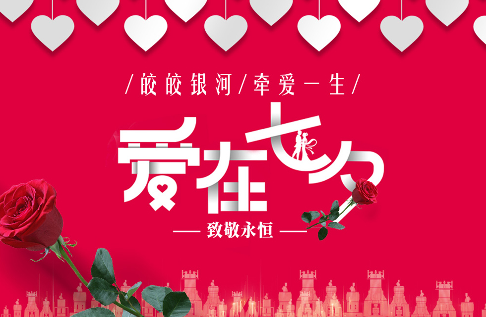 桂林鴻程祝天下有情人終成眷屬，幸福長久！