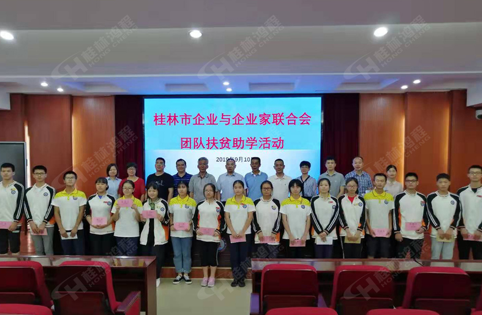 桂林鴻程傳承美德，傳遞善舉，情暖人間！