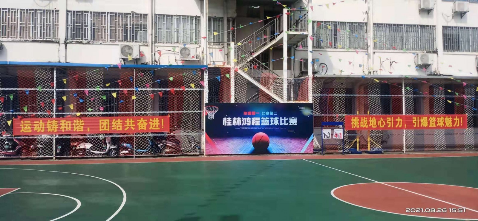 燃！桂林鴻程2021秋季籃球賽激情開賽！