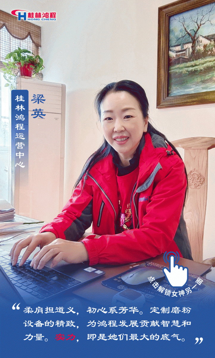 【3?8女神節(jié)】致敬女神，桂林鴻程祝福女同胞們節(jié)日快樂！