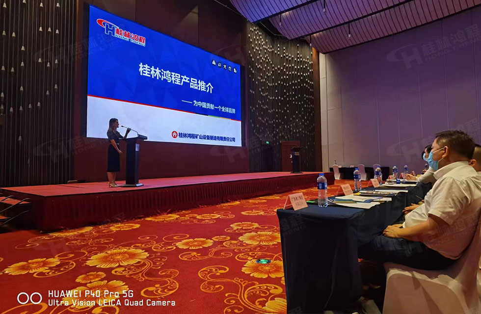 榮譽(yù)之約，同創(chuàng)未來！桂林鴻程應(yīng)邀出席廣西重大工程項(xiàng)目與機(jī)械行業(yè)企業(yè)供需對(duì)接會(huì)